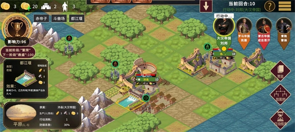 王朝与文明截图0