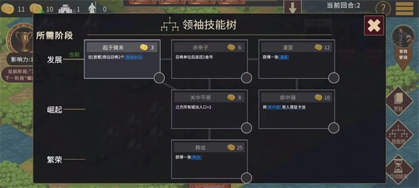 王朝与文明截图1