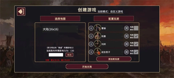 王朝与文明截图3