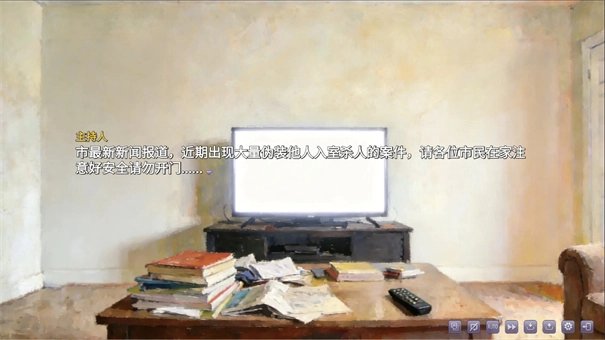 伪装的幻想截图1