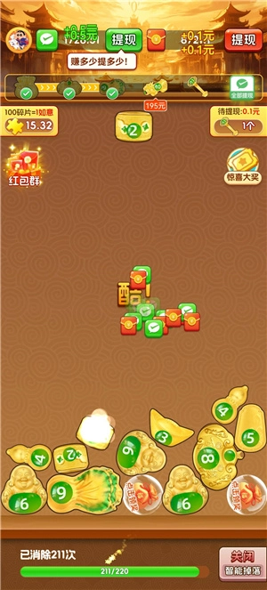 富贵如意红包版安装下载