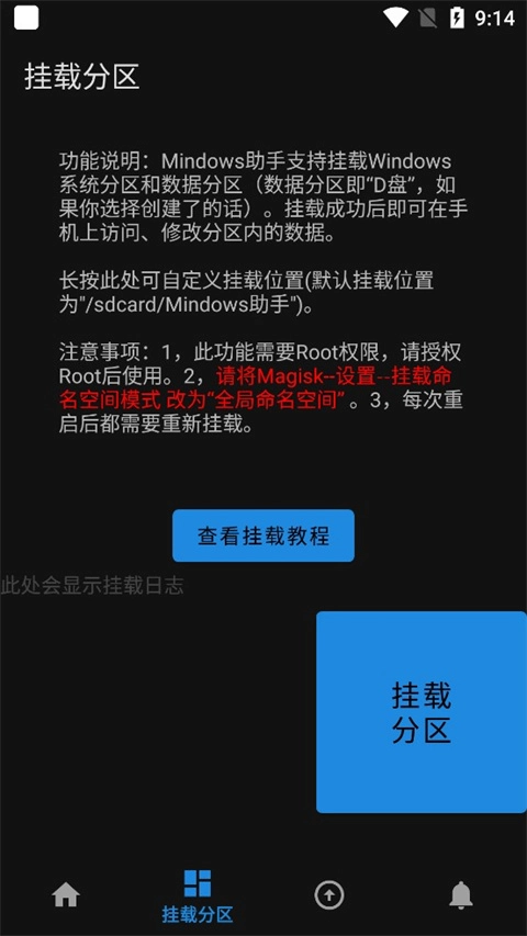 mindows助手正版截圖0