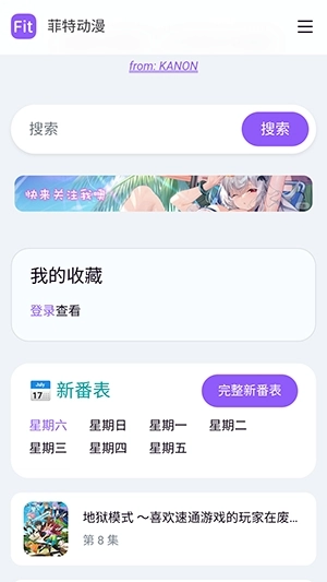 菲特动漫截图0
