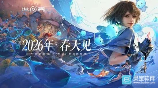王者荣耀世界的上线时间是什么时候