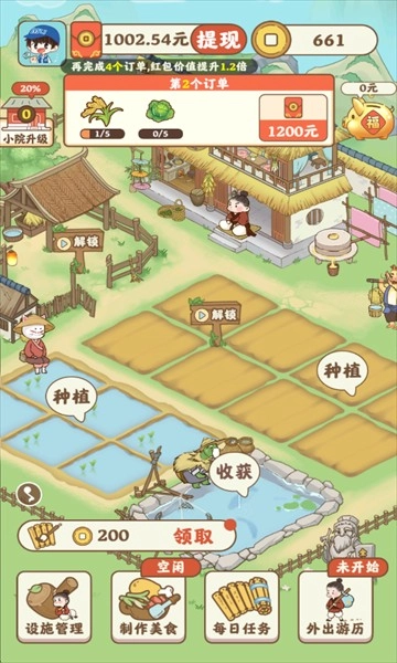 幸福时光红包版手游下载