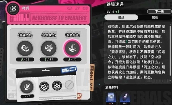 异环哈索尔技能效果全面解读