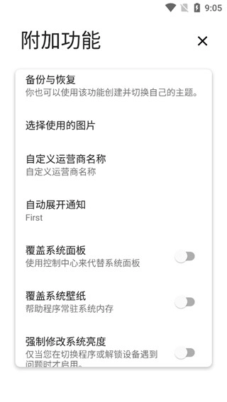 PowerShade通用版图5