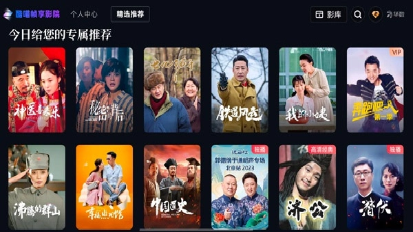 酷喵帧享影院截图3