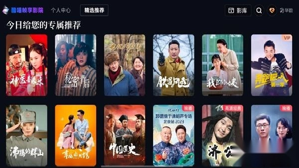 酷喵帧享影院最新版下载