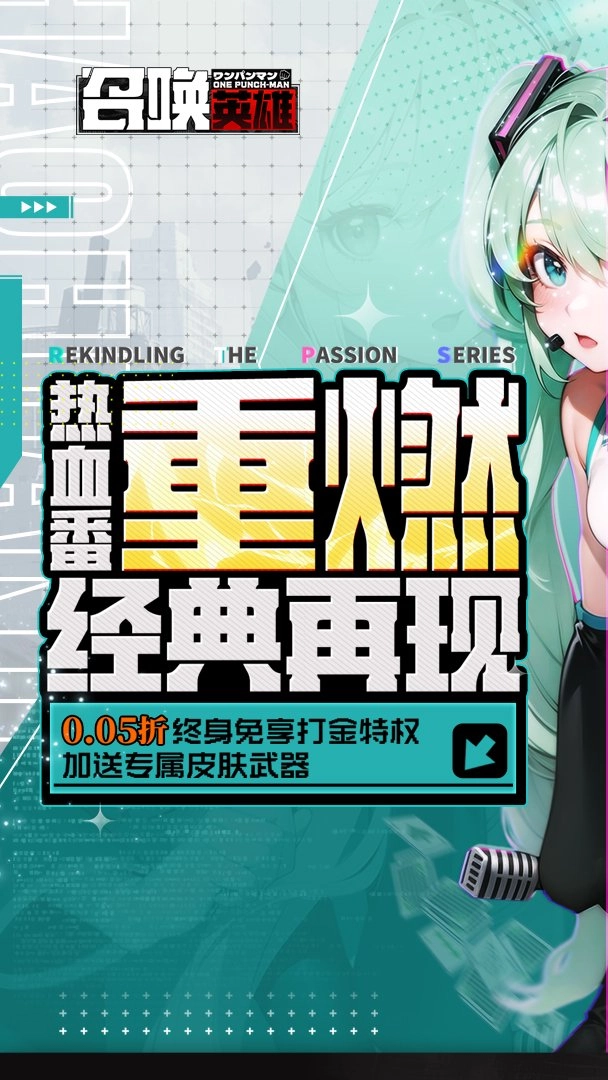 召唤英雄折-图1