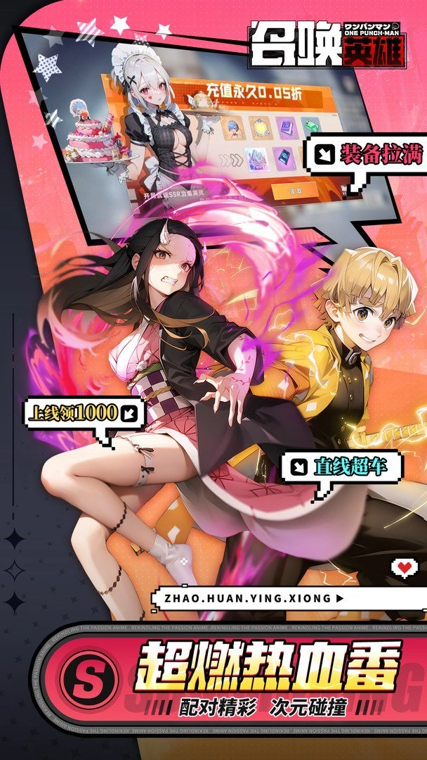 召唤英雄折-图4