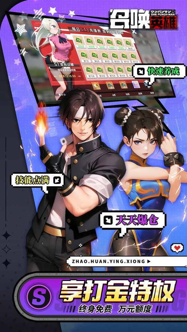 召唤英雄折-图3