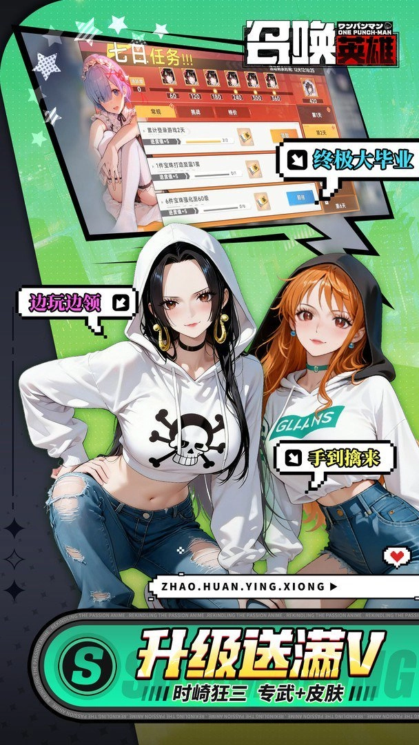 召唤英雄折-图5