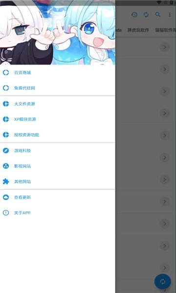 叛逆软件库-图1