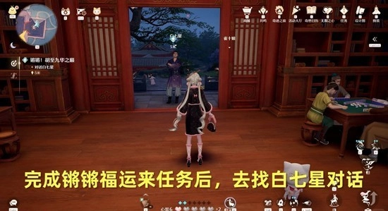 无限暖暖锵锵胡抵达九华之巅任务的通关方法