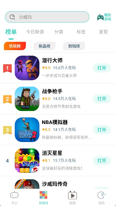 減壓魔方模擬器截圖2