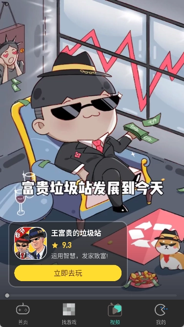 減壓魔方模擬器截圖1