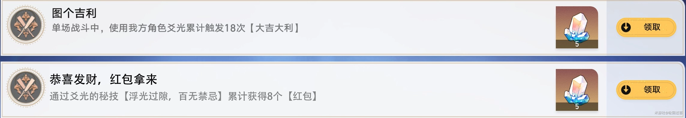 崩坏星穹铁道爻光专属成就达成要求全解
