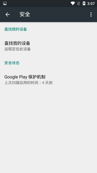 Google Play services(2)