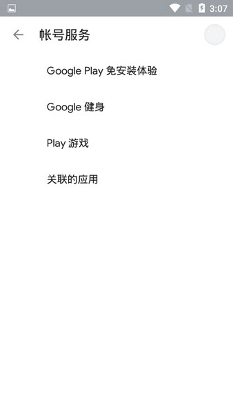 Google Play services(3)