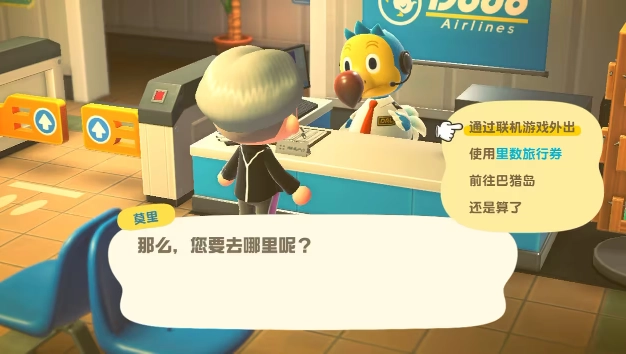 动物森友会单机版下载