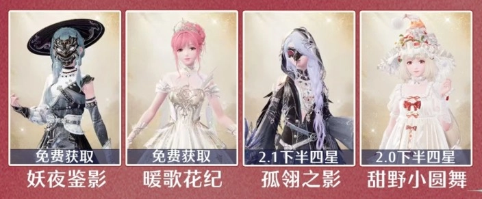 无限暖暖3月上半月奇迹之冠巅峰赛该如何搭配？
