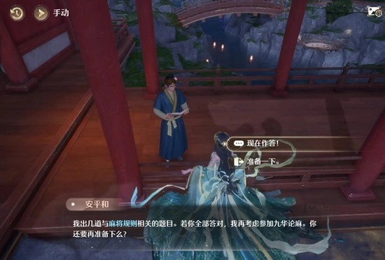 无限暖暖锵锵胡上到九华之巅安平和问答答案汇总