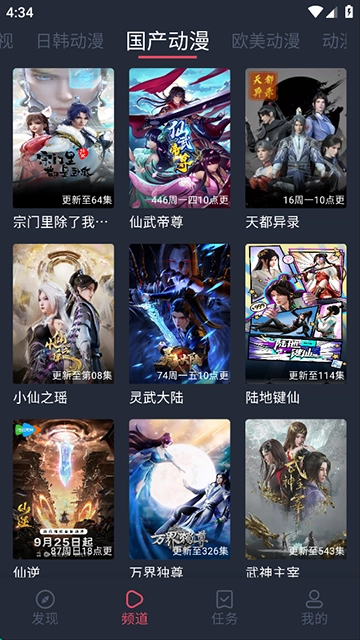 横风动漫版-图3