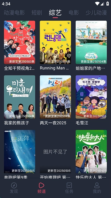 横风动漫版-图5