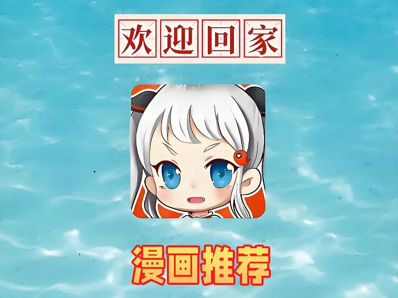 哪里能找到jm漫画的网页版入口