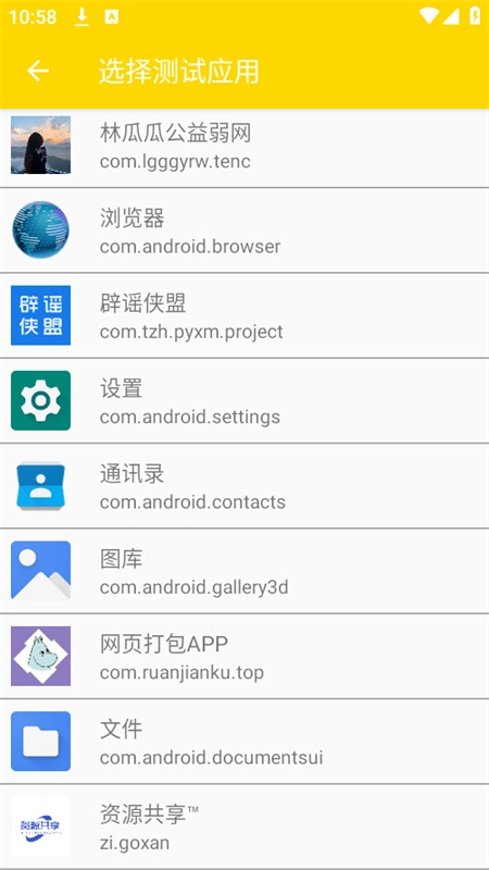林瓜瓜公益弱网(4)