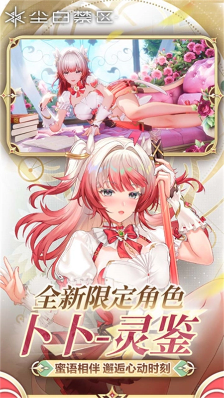 尘白禁区官方最新版图2