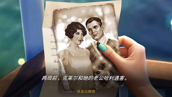 琼的奇妙旅程截图1