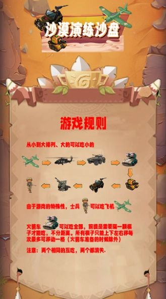 沙漠演练沙盘-图1