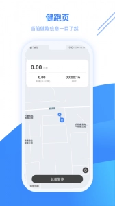 云运动安卓免费版图3