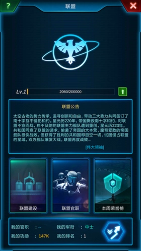 銀河戰(zhàn)艦最新版手機(jī)下載