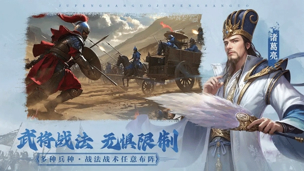 飓风三国手游版图2