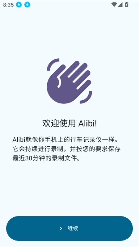Alibi-图3