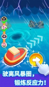 宝宝航海挑战(4)