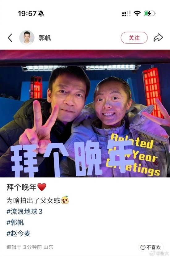 《流浪地球3》赵今麦造型曝光，小黑人角色颠覆了她以往的甜美形象