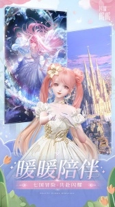 閃耀暖暖bilibili版截圖5