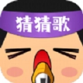 猜猜赢红包游戏手机版