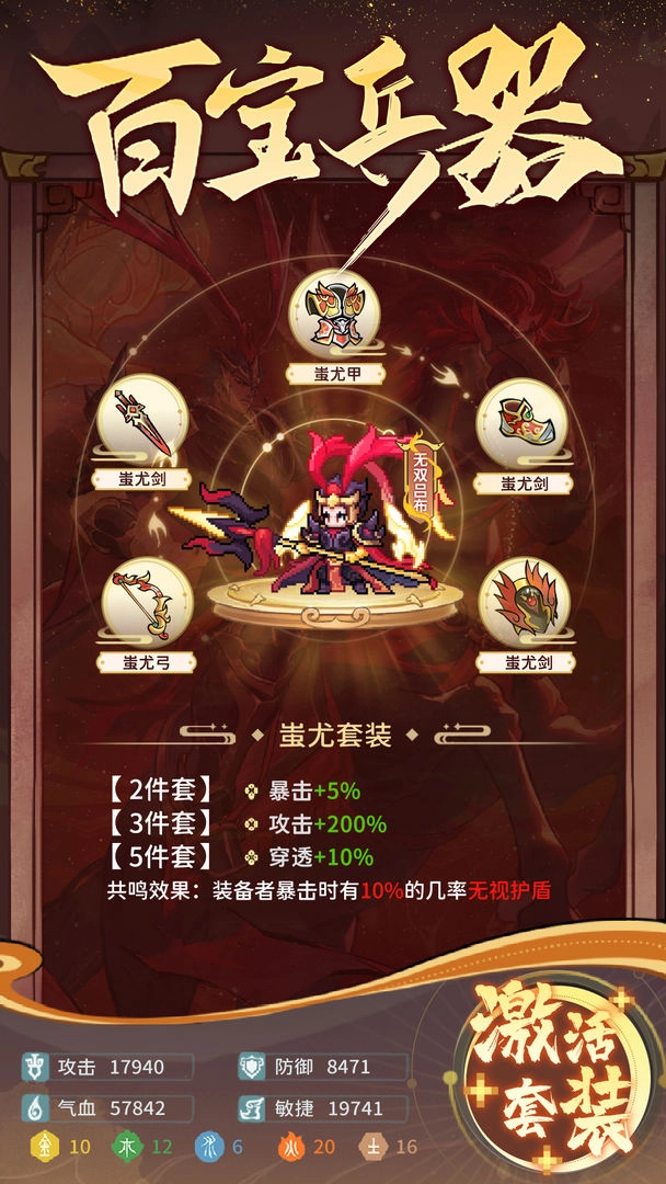 幻龙武将传-图1