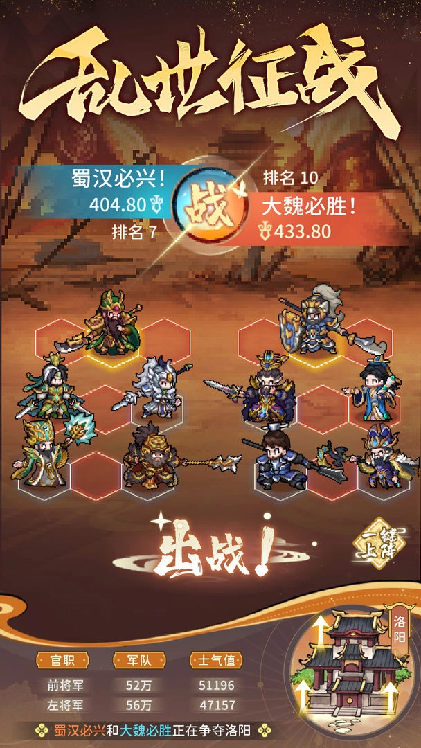 幻龙武将传-图5