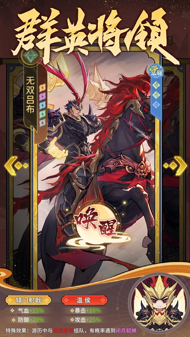 幻龙武将传-图4