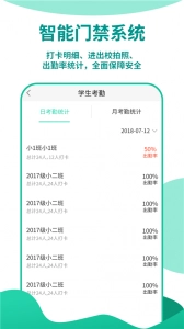 优蓓通教师版截图1