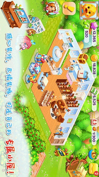 天天农场最新版3