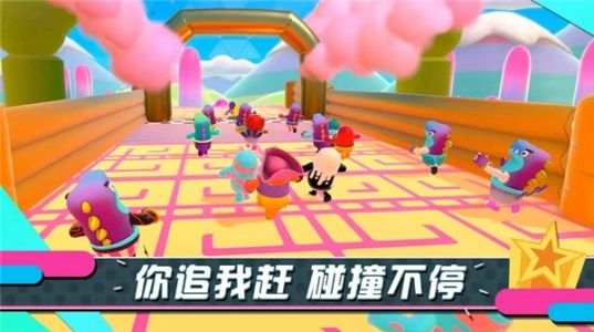 糖豆人终极淘汰赛中文版截图2