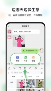 微商相册-图2