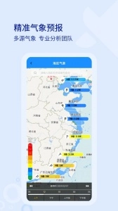 海e行导航安卓免费版图3